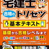 ★自己所有ではない時の、契約締結★＃宅建