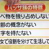 『所さんの目がテン！』面白かった。