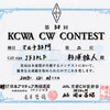 賞状/副賞受領　　－ KCWA, FCWA －