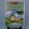 団塊の子どもの頃