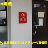 ramen雨燕〜２０２３年３月１６杯目〜