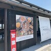 「道の駅 加治川」　【新発田市横岡】