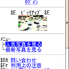 フォト蔵モバイル