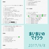 NO.５１ やりたいことリスト更新！