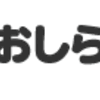 こんなのＤＬしてどうする！？