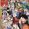 週刊少年ジャンプ2023年06･07号の感想