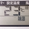 23℃