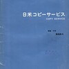 （606）ぼくにとって、ビートルの広告は･･･（上）