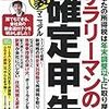 確定申告大間違い(>_<)サラリーマンとフリーランスで選ぶ様式は全然違うし青色申告も今からでは無理！ 