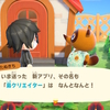 エンジョイ勢の「あつ森」レビュー