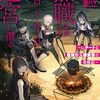 【ラノベレビュー】無職は今日も今日とて迷宮に潜る Lv.チートな最強野良探索者の攻略記 2【ハマ 】