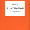 最近読んだ本から　その３７