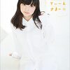 声優・田中美海、結婚を発表「感謝を胸に今後も声優として精進」　代表作に『暗殺教室』など