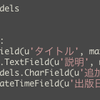 Pycharmのスペルチェック機能にだいぶ助けられているという話