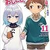 9/25 スクワットきつい / 『りゅうおうのおしごと』読んだ