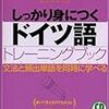 なぜドイツ語を学ぶのか05