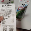 腹が減ったので 朝から おにぎりを買ってます やっぱり 21...（画像付き）