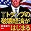 経済学・経済事情の新作