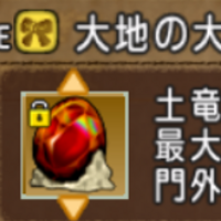 アクセサリー合成はコスパが悪い あなたをこえたくて