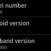 Galaxy S II I9100 Android 2.3.4アップデート+root化