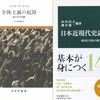 読書日記2038
