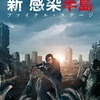 映画感想：「新感染半島 ファイナル・ステージ」（７０点／モンスター：オススメ）