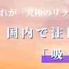 中小企業診断士受験者予定者必見！ピアソンの積率相関係数とは？