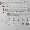 知育の記録21日目（2016年3月12日） ～ プリントが好きになってきたのかも。七田式プリントA、がんばる舎、百玉そろばん