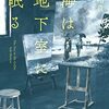 最近読んだ本 / 今日買った本・届いた本📚