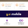 お昼時や夕方も速度早くて快適なy.u mobileを契約！！1GB165円かつ永久不滅ギガなので容量を気にせずに使えるよ！