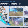 【PSO2NGS ニュージェネシス RMT】，新クラス“バウンサー”が2021年10月13日に実装。新コンテンツ“バトルディア”や防衛戦のWave追加も