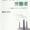 95才の現役啄木研究家の感動の１冊を紹介します！