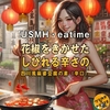【USMH】eatime 花椒をきかせた しびれる辛さの 四川風麻婆豆腐の素（辛口）のレビュー