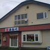 【別海町】きらくに行ってきたよ　2022.11.29