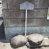 神奈川の力石７