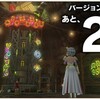 バージョン6.3アップデート情報をかいつまんでナナメ読みしてバッサリ【DQ10】