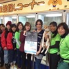 動物環境・福祉協会Eva　杉本彩さんが 『chou chou』を訪問していた