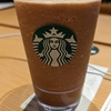 モカフラペチーノをスタバで頼む