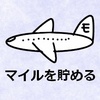 【ちょびリッチ】エムアイカードの作成を検討中の方、いま作成すると今なら22240ポイントが還元されますよ♪