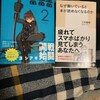 　本日買った本など