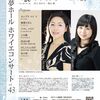2024年7月20日のイベント