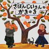 朝の読書タイム：３年１組（第１回）