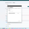 Win11 Bluetooth キーボード追加時の PIN