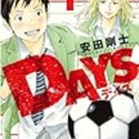 名言集 サッカー漫画 Days の心に残る言葉 1話 100話まで 気ままな雑多日記