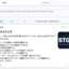 Fakebook: ゼロから作るSNS その3 デモサイトstgy.jpの構築