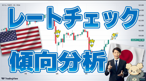FX実践解説、学んでFX「日銀レートチェック傾向分析」（2026年9月23日）