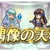 【FEH】偶像の天楼がやってきた 2023.09編