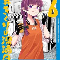 ぼっち・ざ・ろっく!｜8巻特典まとめ｜ストア一覧 - はだしのあるきかた