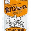 値上げするにも程があるんじゃ…