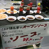 OSC2010 Kansai@Kobe
